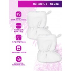 Пинетки на флисе "White"